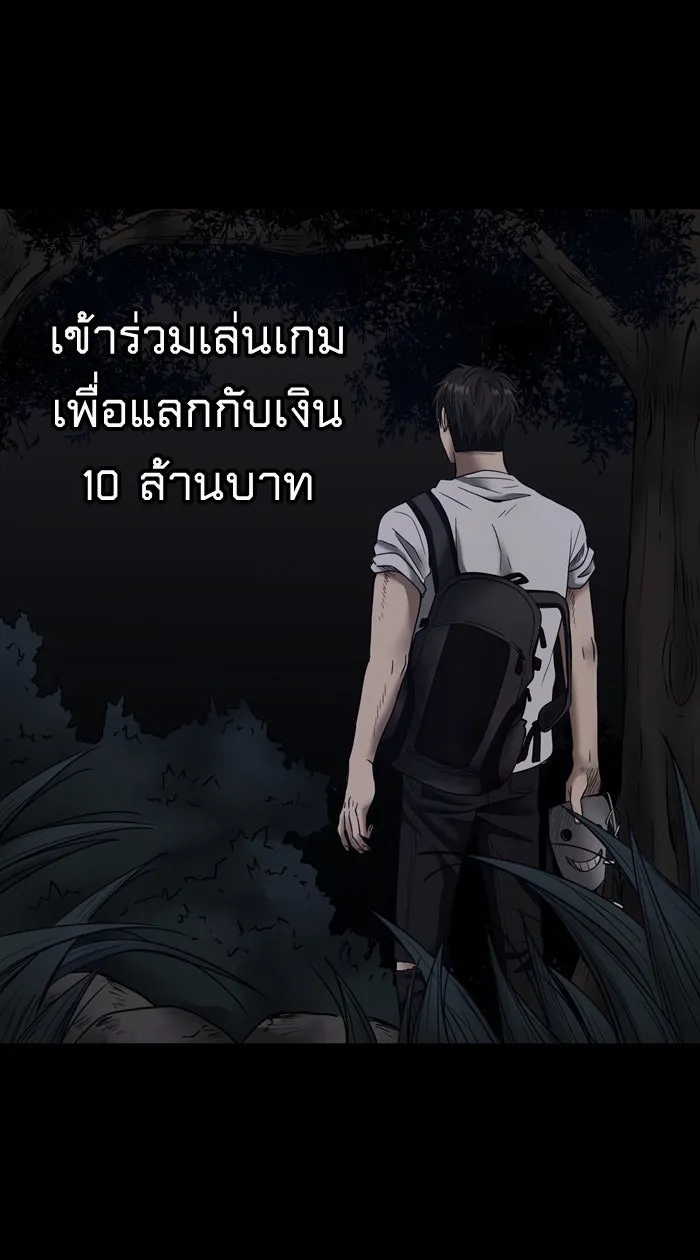 Hunter Game ตอนที่ 14  welcome to 'hunter game& รูปที่ 5