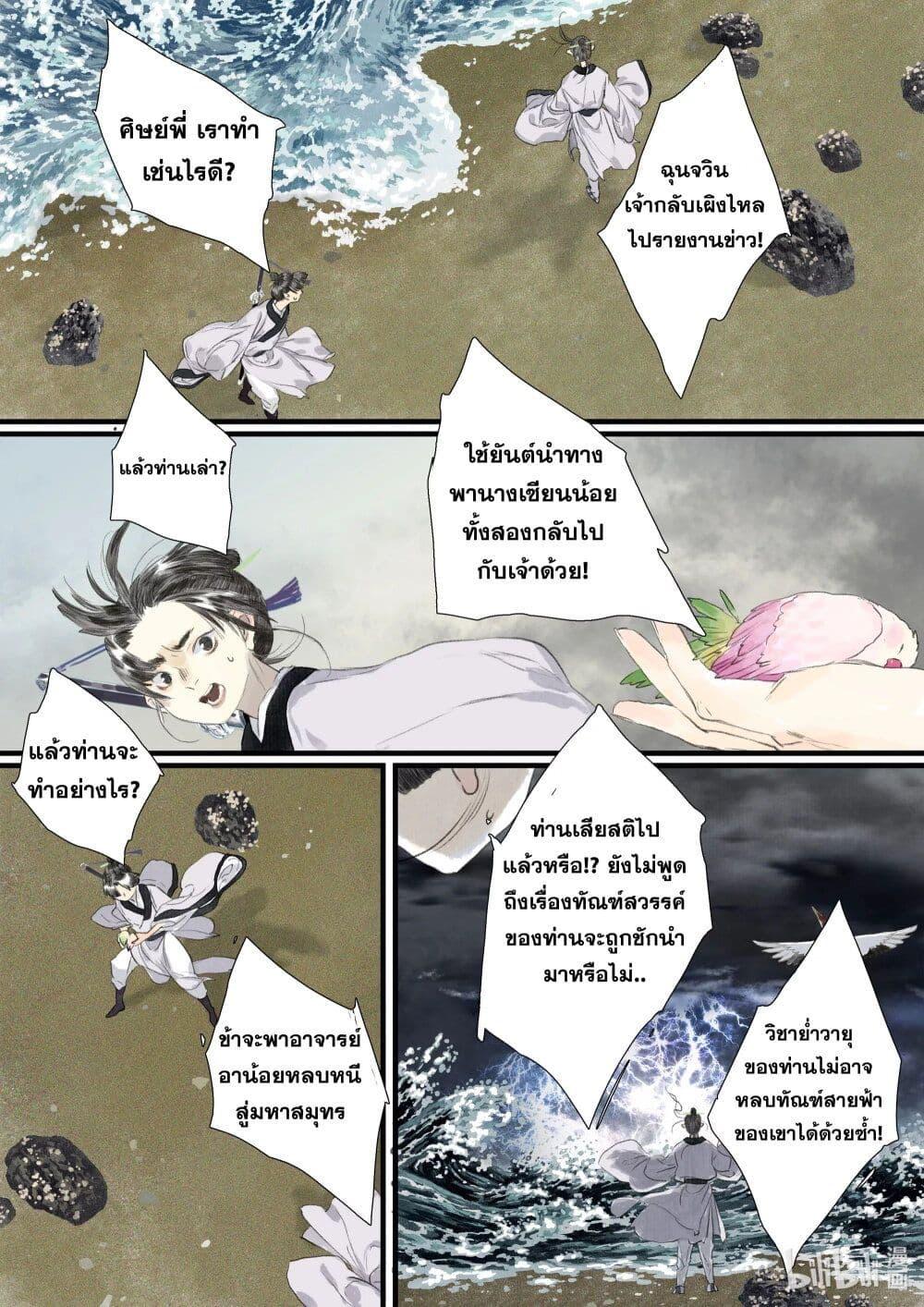 Manga-lc-com อ่านมังงะ อ่านการ์ตูน ออนไลน์ ฟรี Song of the Sky Walkers ลำนำของผู้ล่องนภา ตอนที่ 1 2 3 4 5 6 7 8 9 10 11 12 13 14 ฟรี ไม่มีโฆษณา Manga-lc - อ่าน มังงะ อ่าน การ์ตูน ออนไลน์ อ่านมังงะ ฟรี