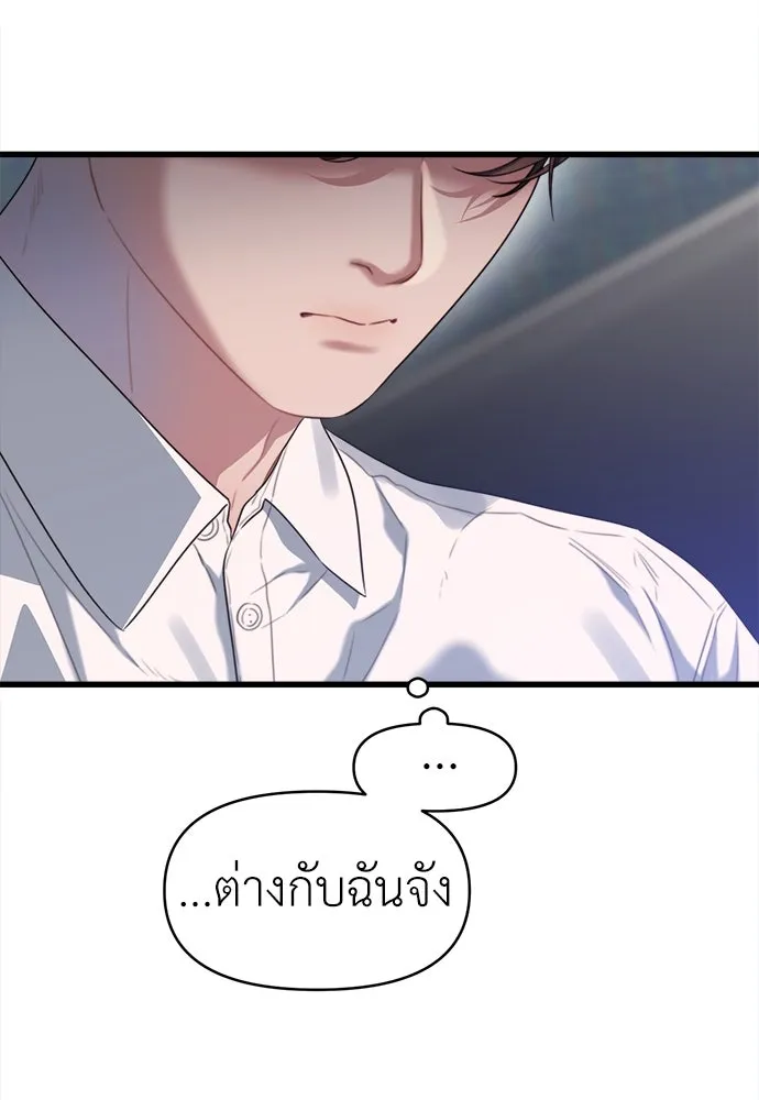 ปรารถนารักอันงดงาม ตอนที่ 67 รูปที่ 14