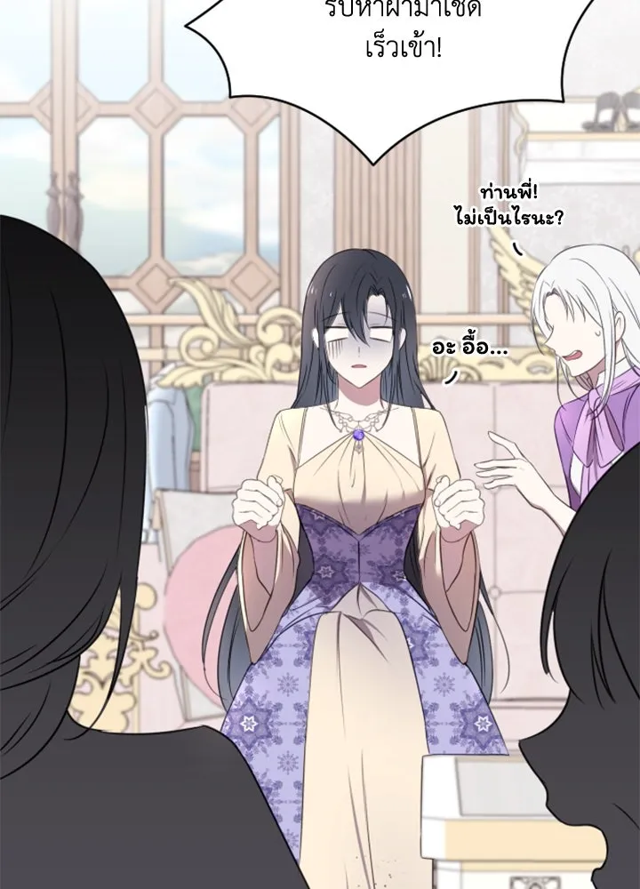ตัวร้ายอย่างฉันขออยู่อย่างสงบ ตอนที่ 6 รูปที่ 101