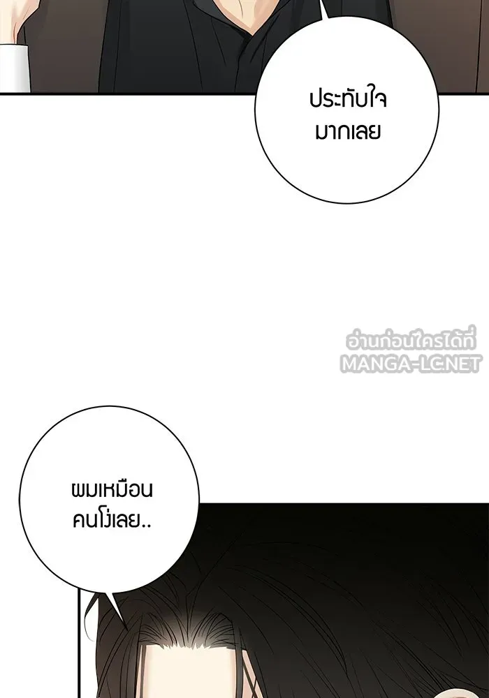 Good Gosh Daddy ตอนที่ 33 โอกาส รูปที่ 21