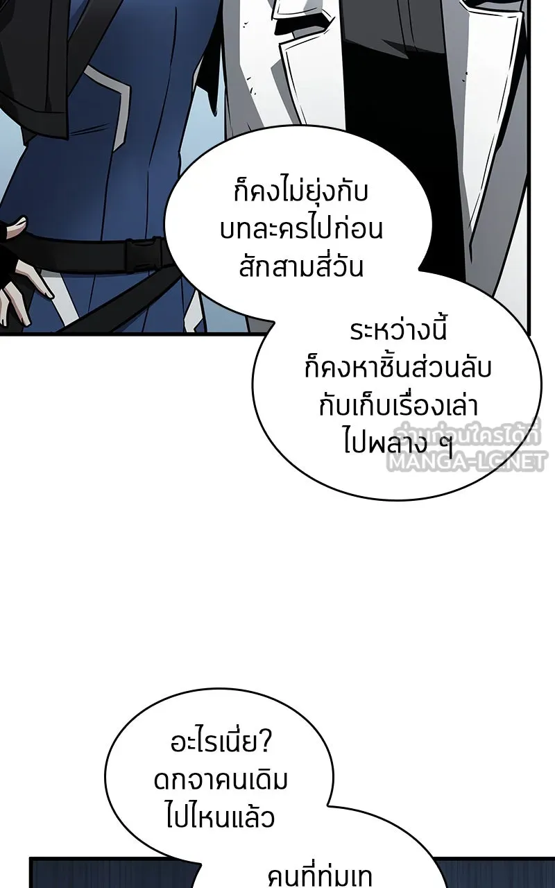 Omniscient Reader อ่านชะตาวันสิ้นโลก ตอนที่ 32 ความรักของคิมดกจา (1) รูปที่ 21