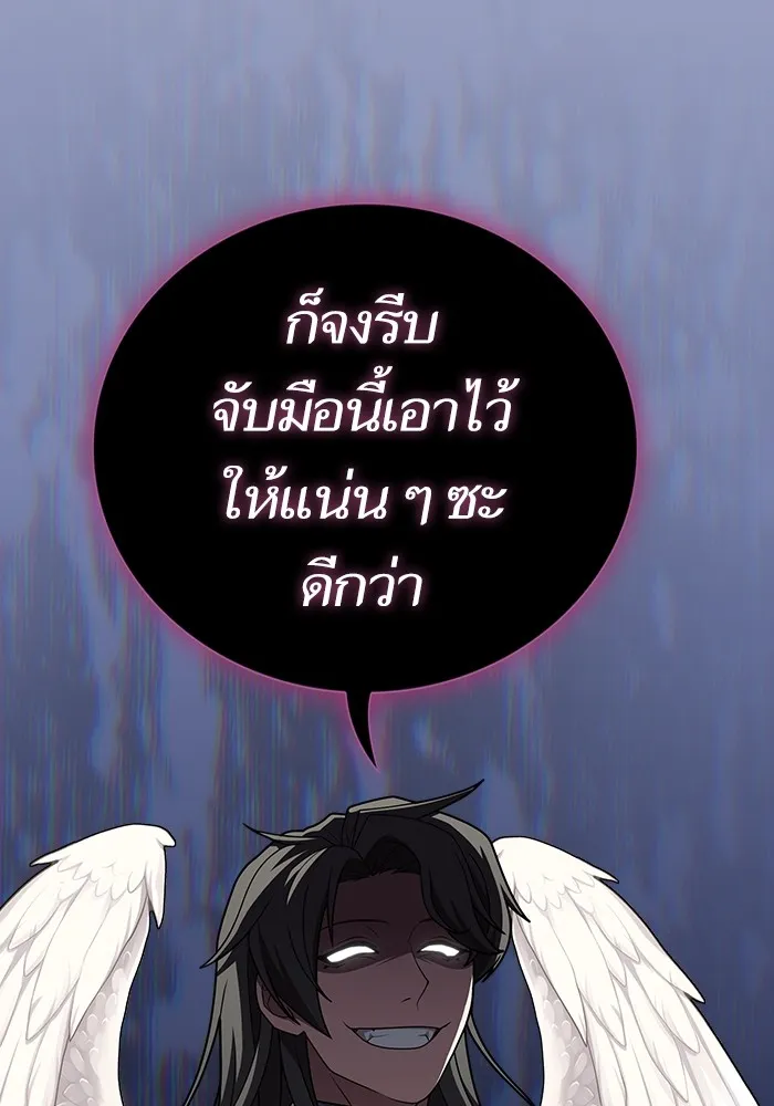 ผู้เล่นขั้นเทพแห่งหอคอยฝึกสอน ตอนที่ 195 รูปที่ 128