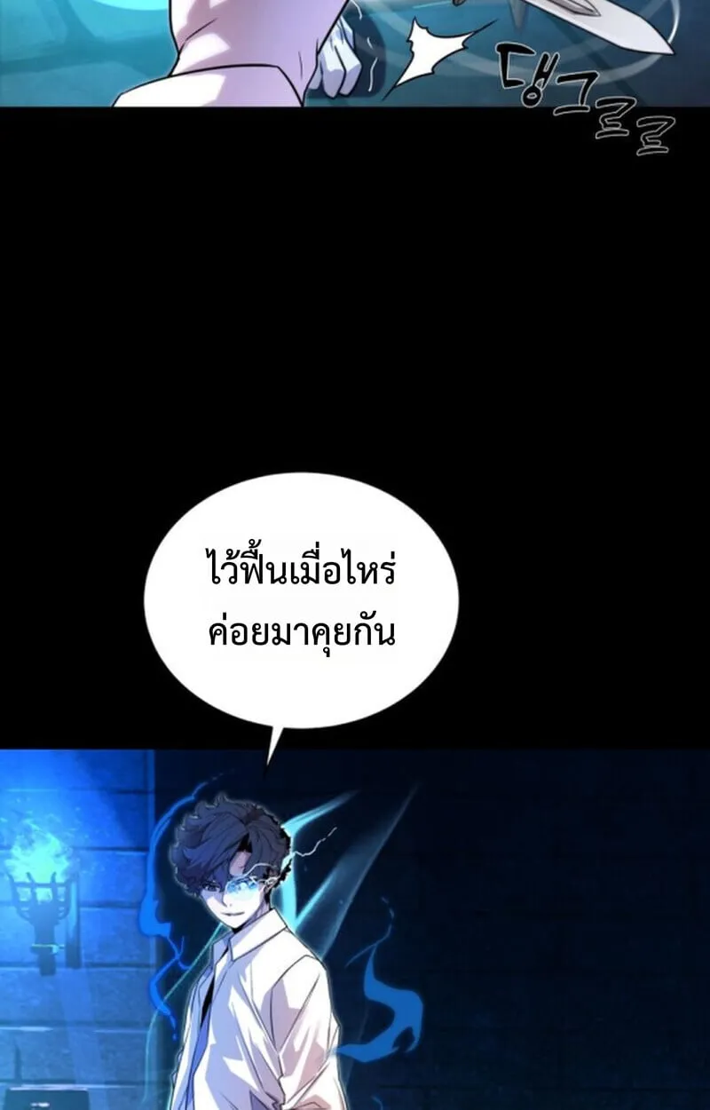 Player of a Fallen Noble Family ตอนที่ ตอนที่ 9 รูปที่ 63