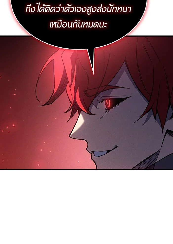 เกิดใหม่พร้อมพลังแห่งราชัน ตอนที่ 99 รูปที่ 10