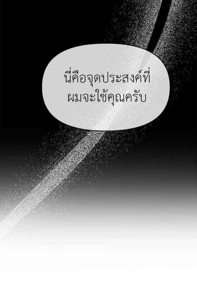 ปฏิบัติการลับ ตอนที่ 95 รูปที่ 17