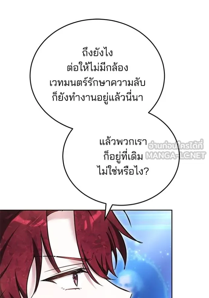 เจ้าสาวอัคนีดำ ตอนที่ 88 รูปที่ 24