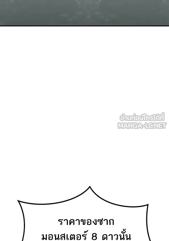 ยอดคนเลเวลทะลุ ตอนที่ 85 กลยุทธ์ได้ทั้งขึ้นทั้งล่อง รูปที่ 120