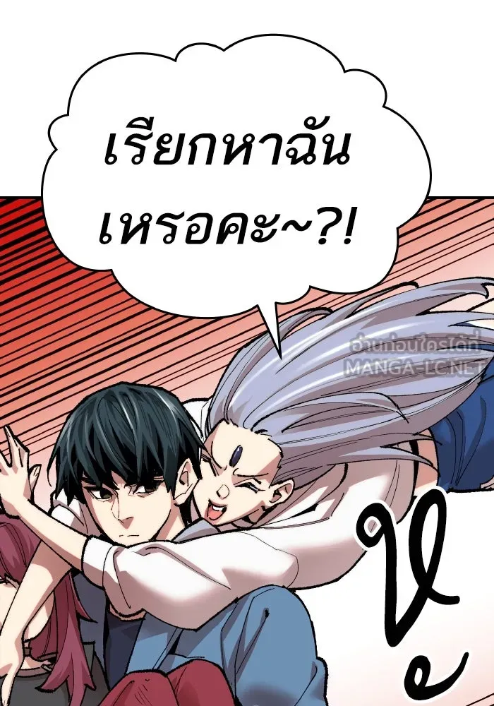 ยอดคนเลเวลทะลุ ตอนที่ 3 ขืนมายุ่งละก็ รูปที่ 264