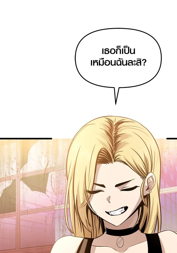 พลิกชะตาคว้าไอเทมระดับเทพ ตอนที่ 30 แคมป์ปิ้ง (6) รูปที่ 11