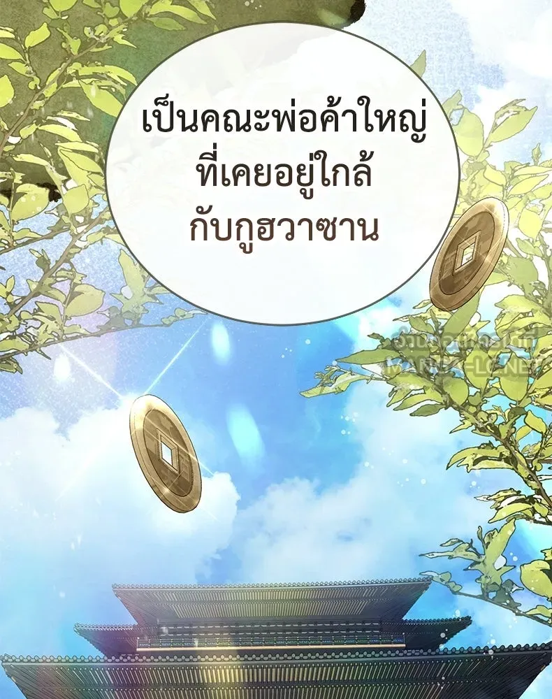 กำปั้นราชันคืนชีพ ตอนที่ 1 รูปที่ 162