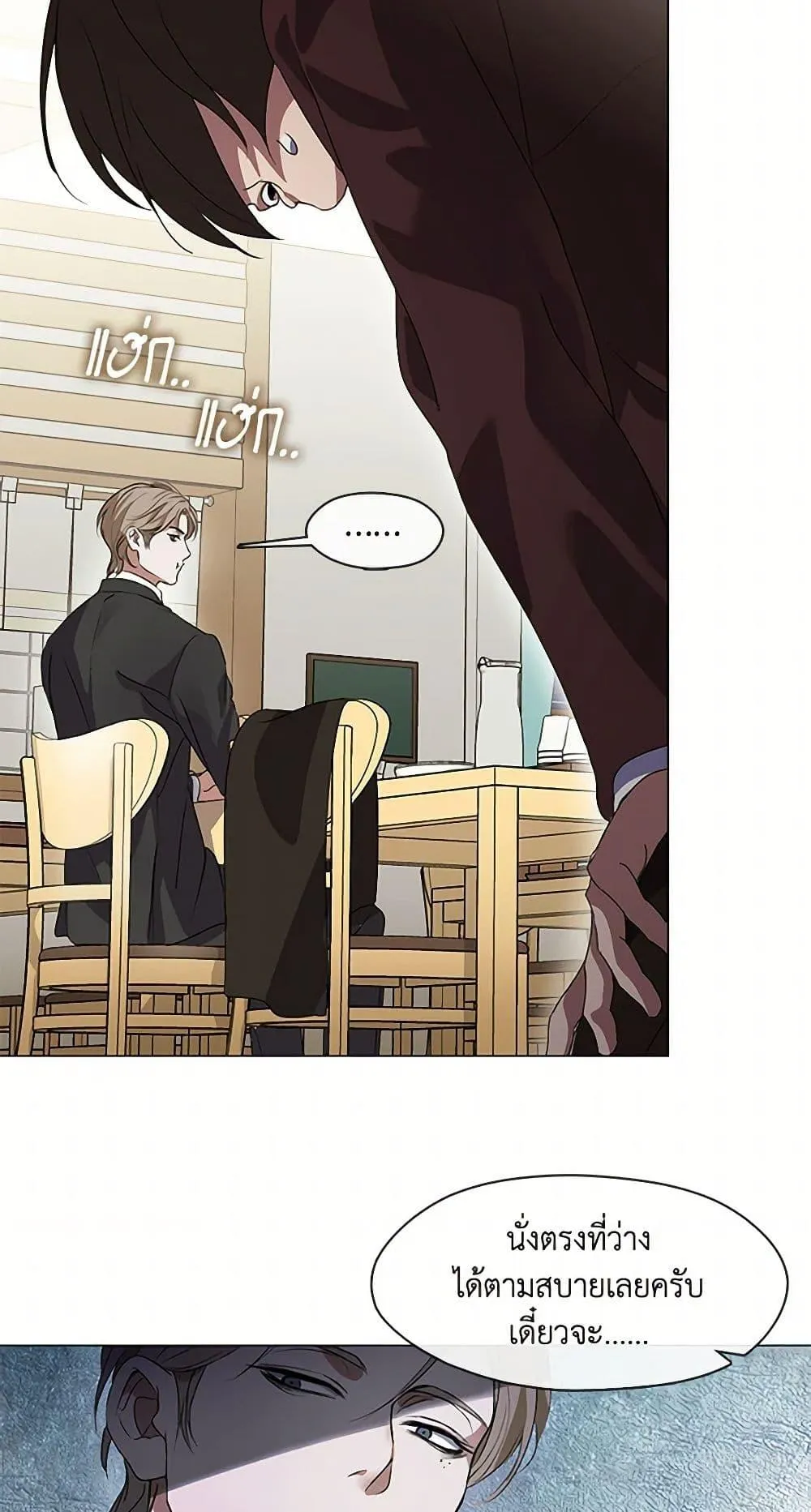 Afterlife Diner ร_านอาหารหล_งความตาย ตอนที่ ตอนที่ 66 รูปที่ 45