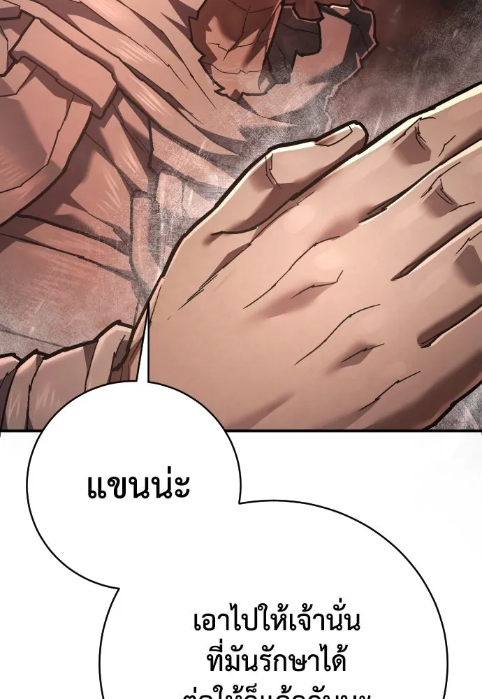 เพชฌฆาตลงทัณฑ์ ตอนที่ 32 รูปที่ 56