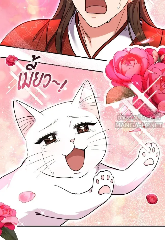 ข้าเนี่ยนะเป็นพระสนม ตอนที่ 119 พระสนมเมี้ยว รูปที่ 54