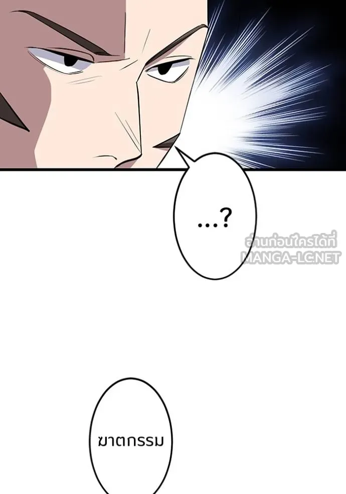 โคตรอาวุธลับ ตอนที่ 25 รูปที่ 15