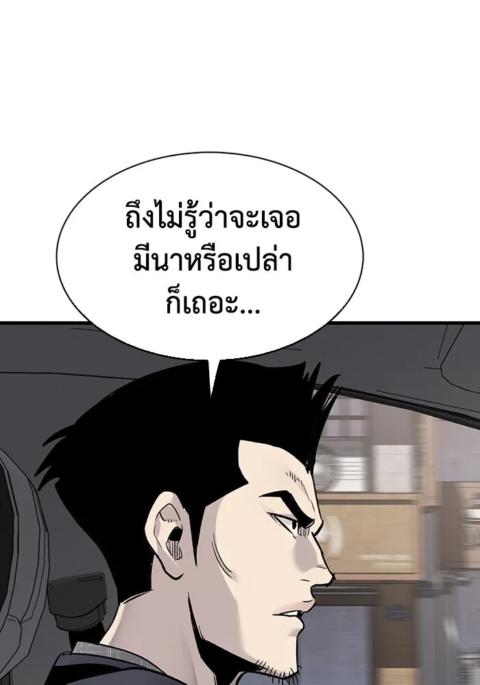 มีนา เกิดมาล่า ตอนที่ 71 รูปที่ 50
