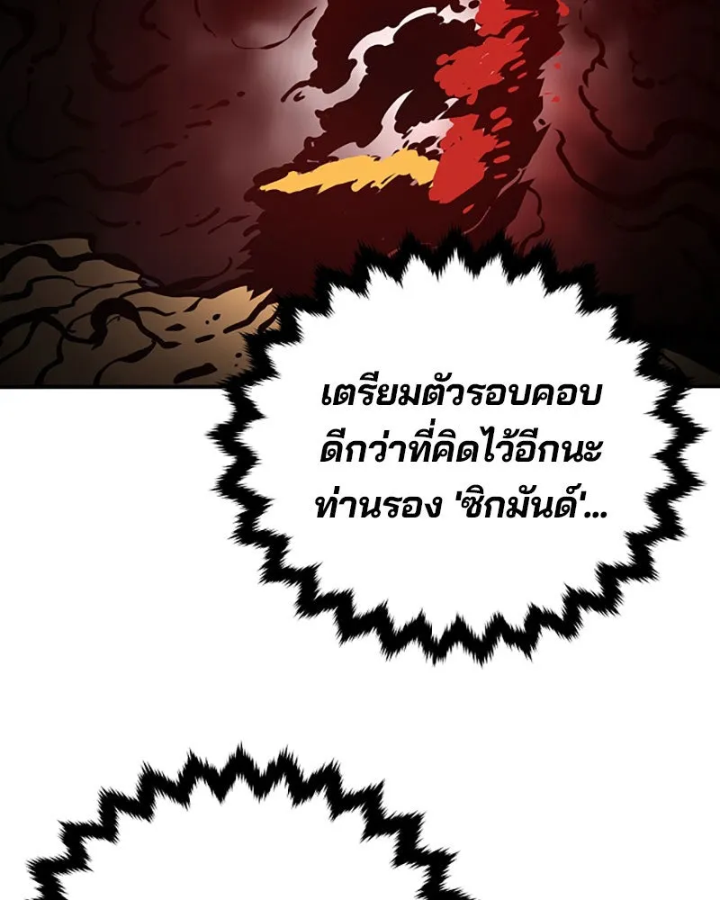 Player ตอนที่ 26 รูปที่ 38