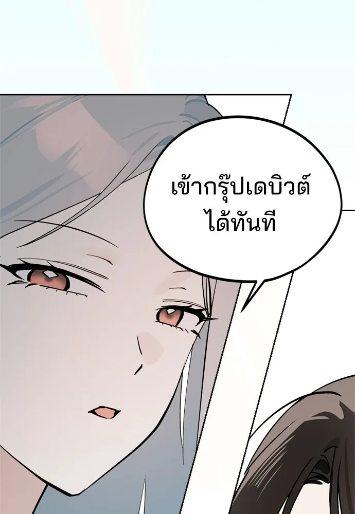 สวยเองนักเลงพอ ตอนที่ 35 รูปที่ 41