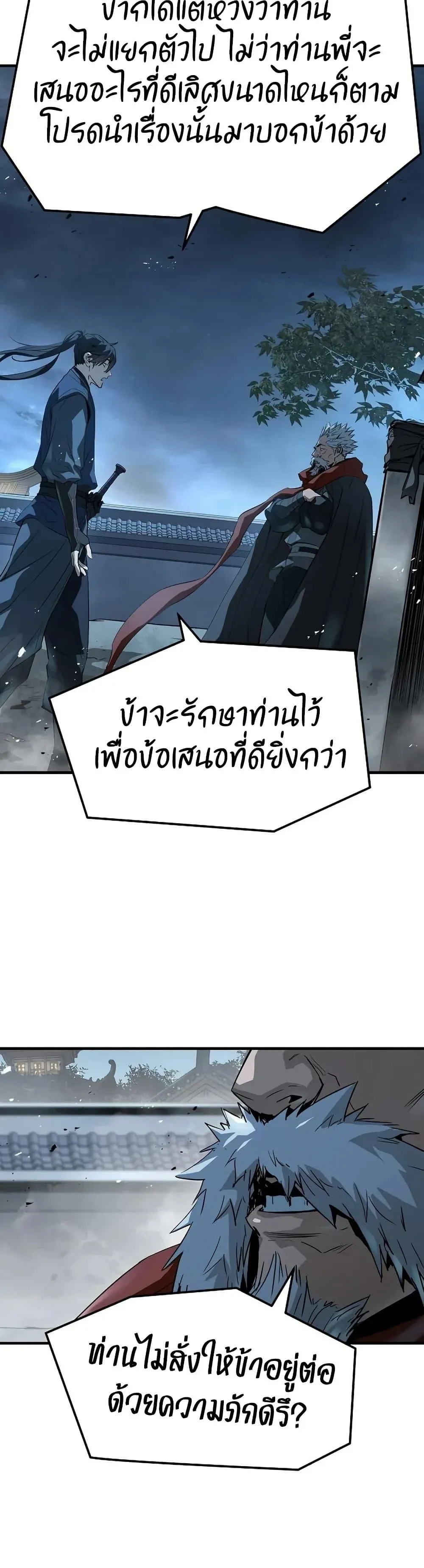 Absolute Regression ย_อนชะตาล_าข_ามภพ ตอนที่ ตอนที่ 94 รูปที่ 21