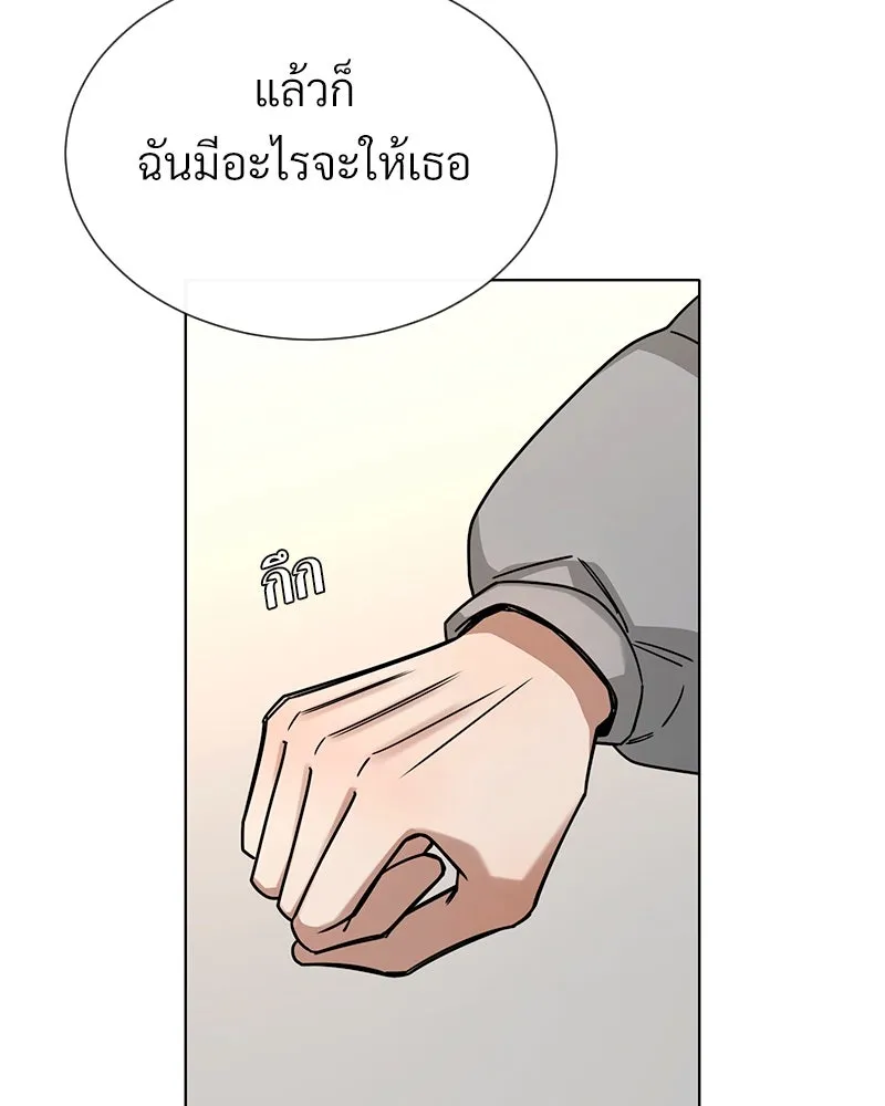 Level One Dreamersbrผู้ชนะรักนี้ต้องเป็น ตอนที่ 63 (ตอนพิเศษ 2) รูปที่ 80