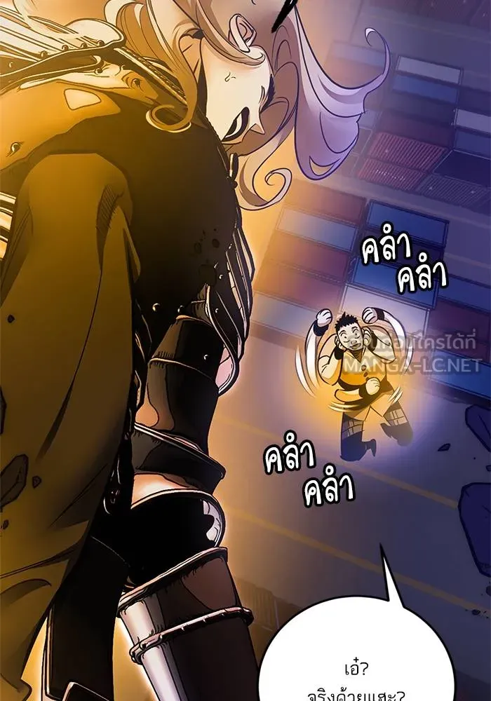 Return to Player ตอนที่ 148 รูปที่ 141