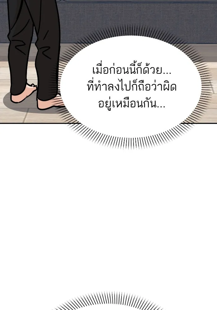 โชคชะตานำพารัก ตอนที่ 9 ขะ..ขะ..ขะ รูปที่ 47