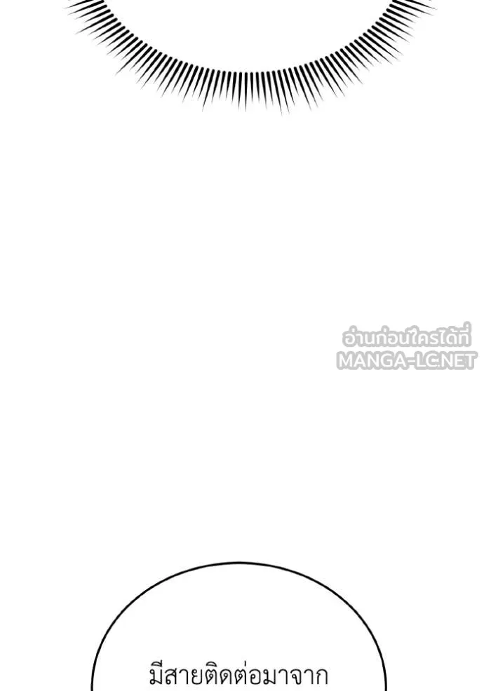 อัจฉริยะนอกคอก ตอนที่ 152 รูปที่ 60