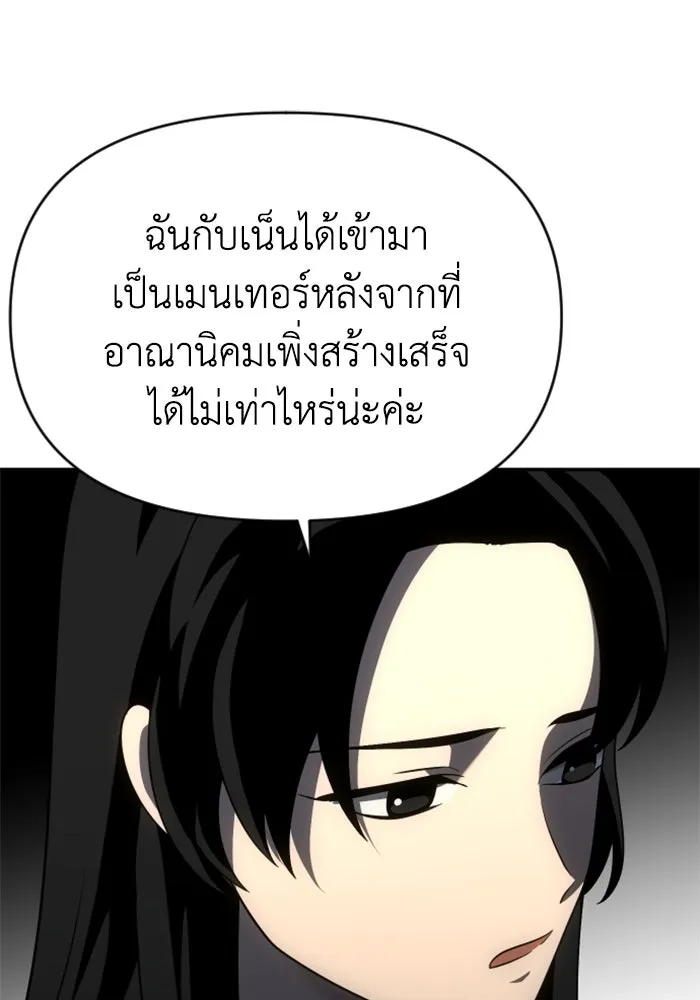 อดีตบอสหอคอย ตอนที่ 61 รูปที่ 97