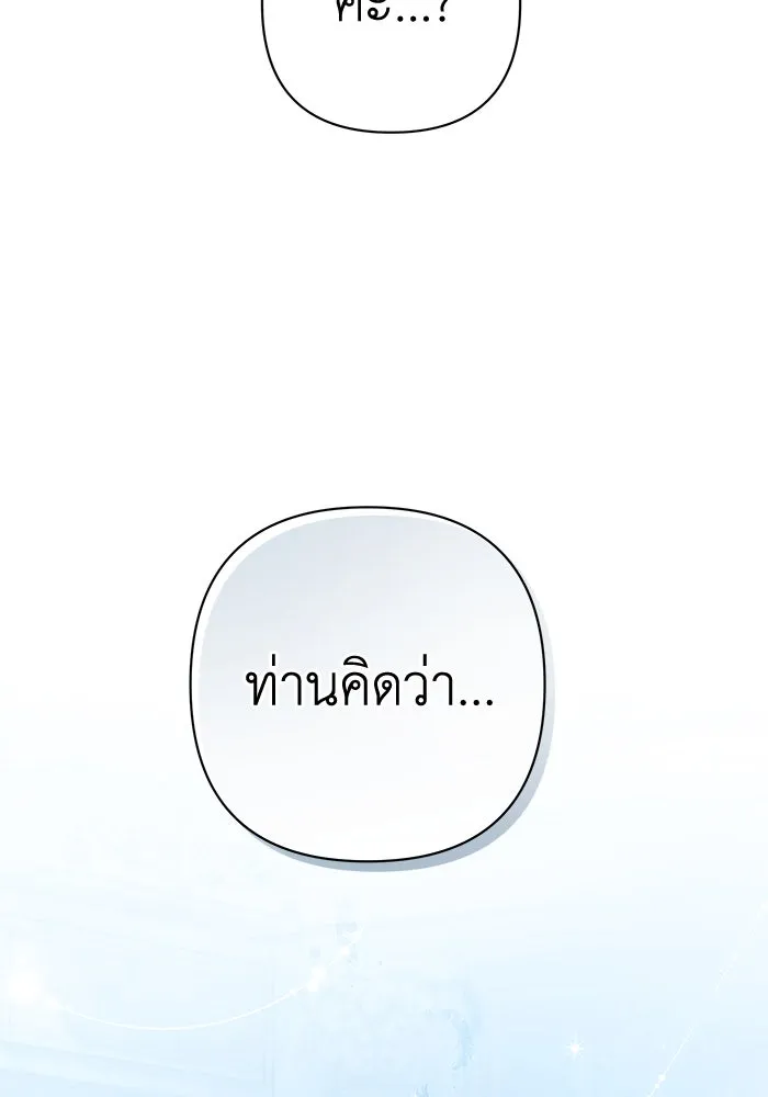 เกมรักด่านสุดท้ายจับนายพระเอก ตอนที่ 25 รูปที่ 134