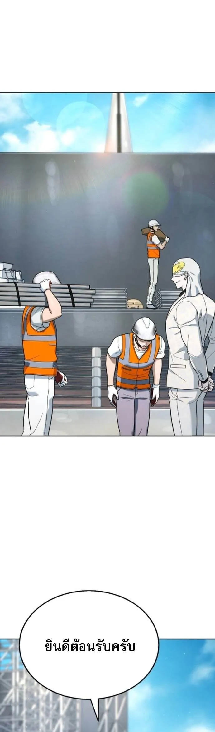 Zombie Papa ค_ณพ_อระห_ำพ_นธ_ซอมบ_ ตอนที่ ตอนที่ 19 รูปที่ 2