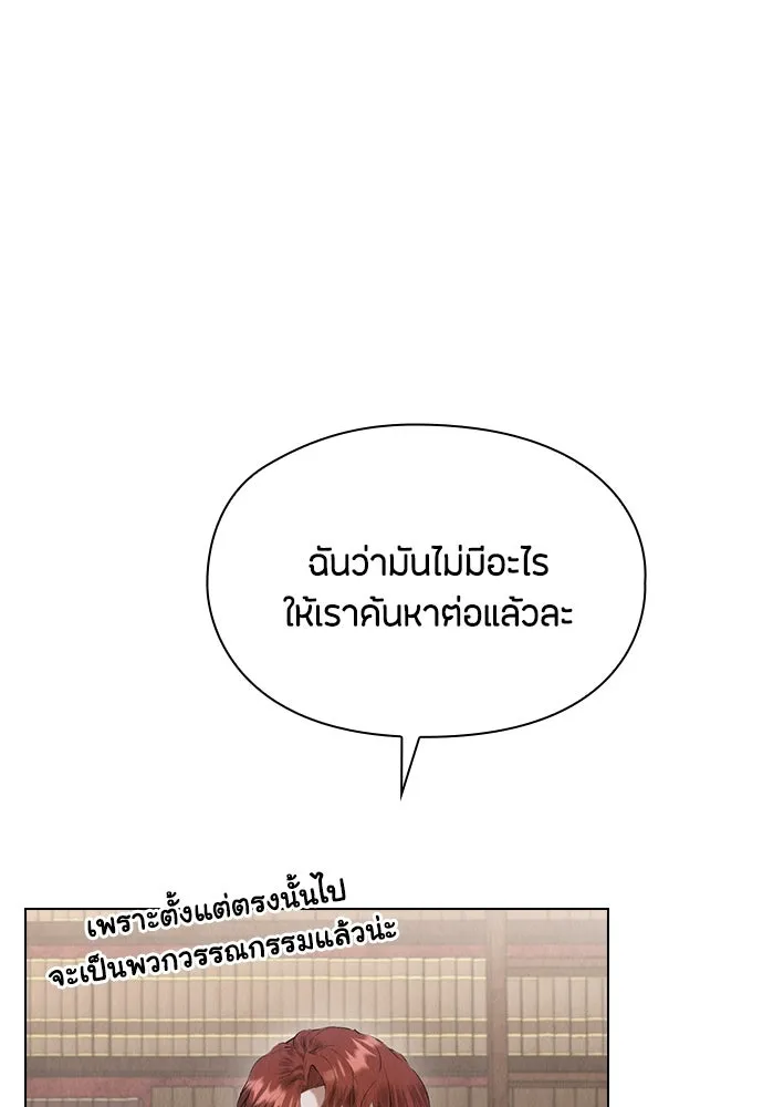 ลูกสาวตัวปลอมของท่านดยุก ตอนที่ 35 รูปที่ 31