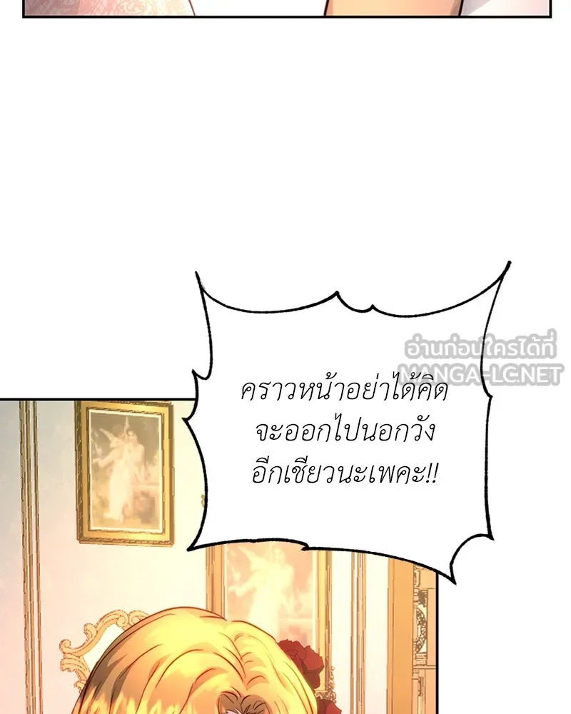 เจ้าหญิงคลั่งแห่งวังหลวง ตอนที่ 11 รูปที่ 69