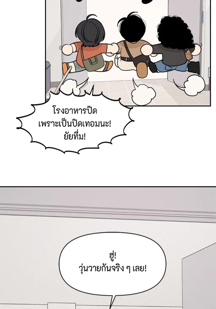 จริง ๆ แล้ว โอบารัมน่ะ… ตอนที่ 46 รูปที่ 46