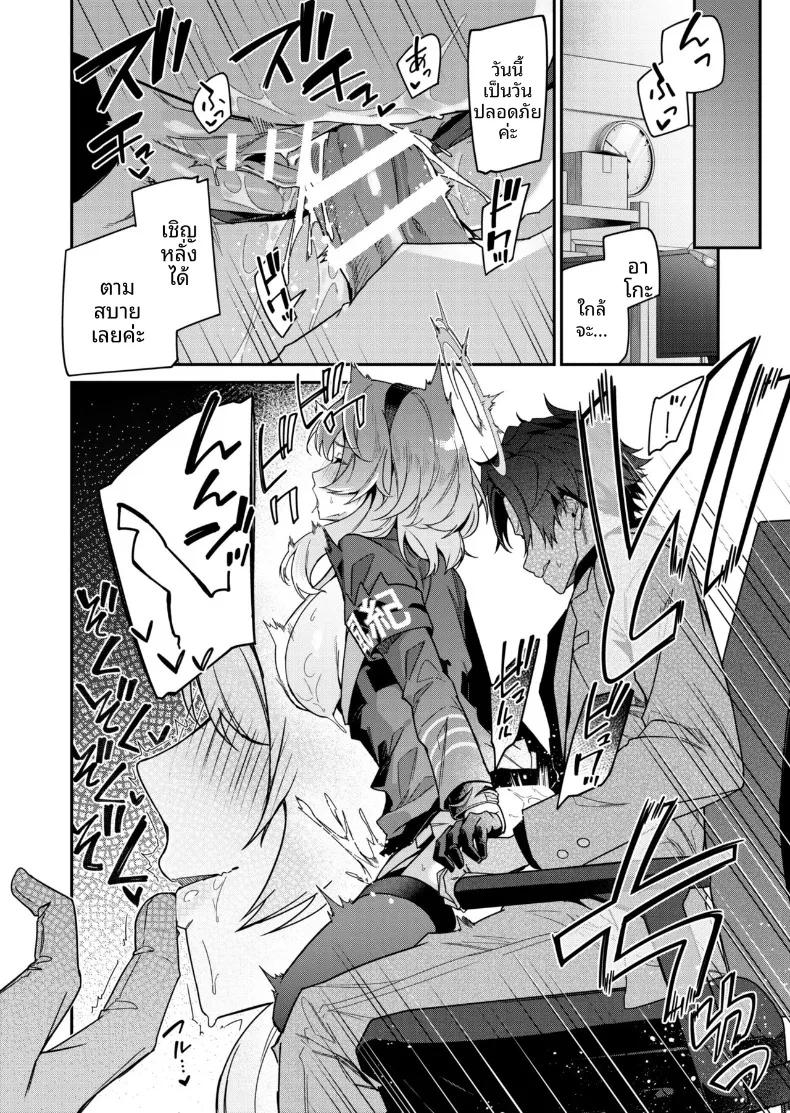Doujin-Lc- อ่าน โดจิน มังฮวา เกาหลี ญี่ปุ่น จีน แปลไทย พายุที่ถูกกลบด้วยเสียงเธอ (Hetaren) (Blue Archive) ตอนที่ 1 2 3 4 5 6 7 8 9 10 11 12 13 14 ฟรี ไม่มีโฆษณา อ่าน โดจิน Manhwa เกาหลี ญี่ปุ่น จีน เรามีครบ คัดมาให้เน้นๆ โดจิน 18+ รับประกันความฟินโดย  Doujin Lc