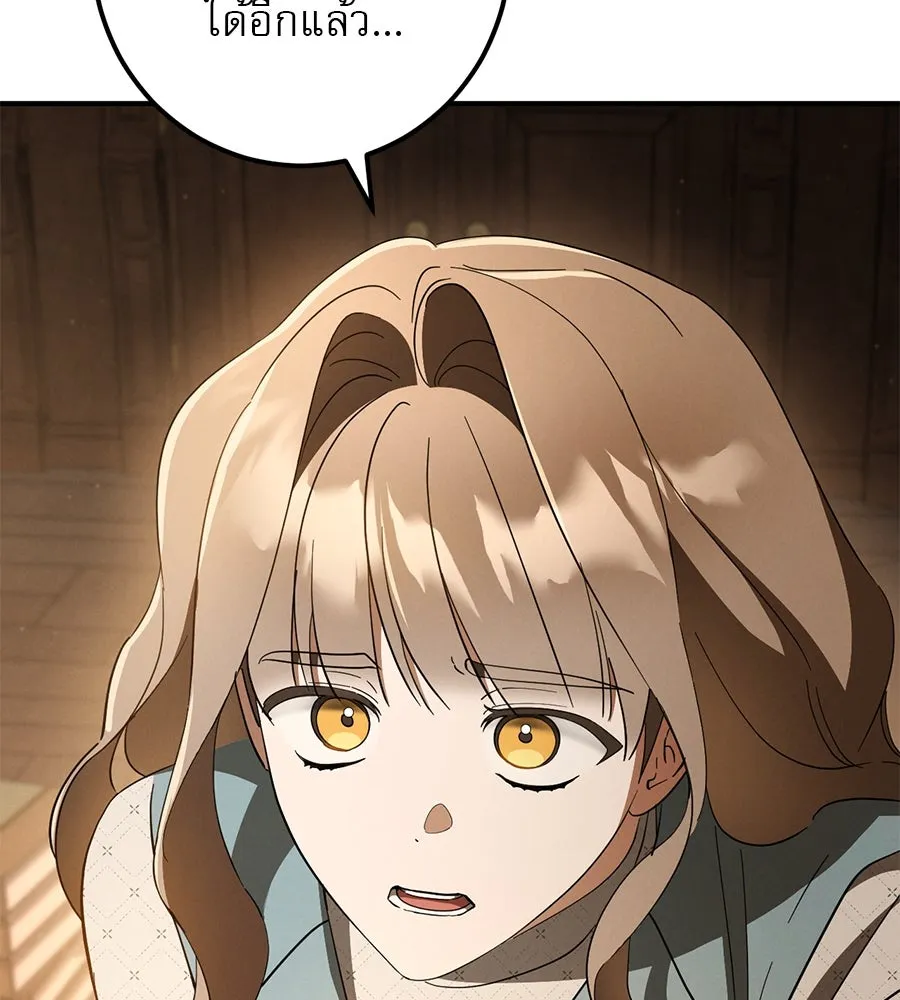 เรือนจำรัก ตอนที่ 70 รูปที่ 98
