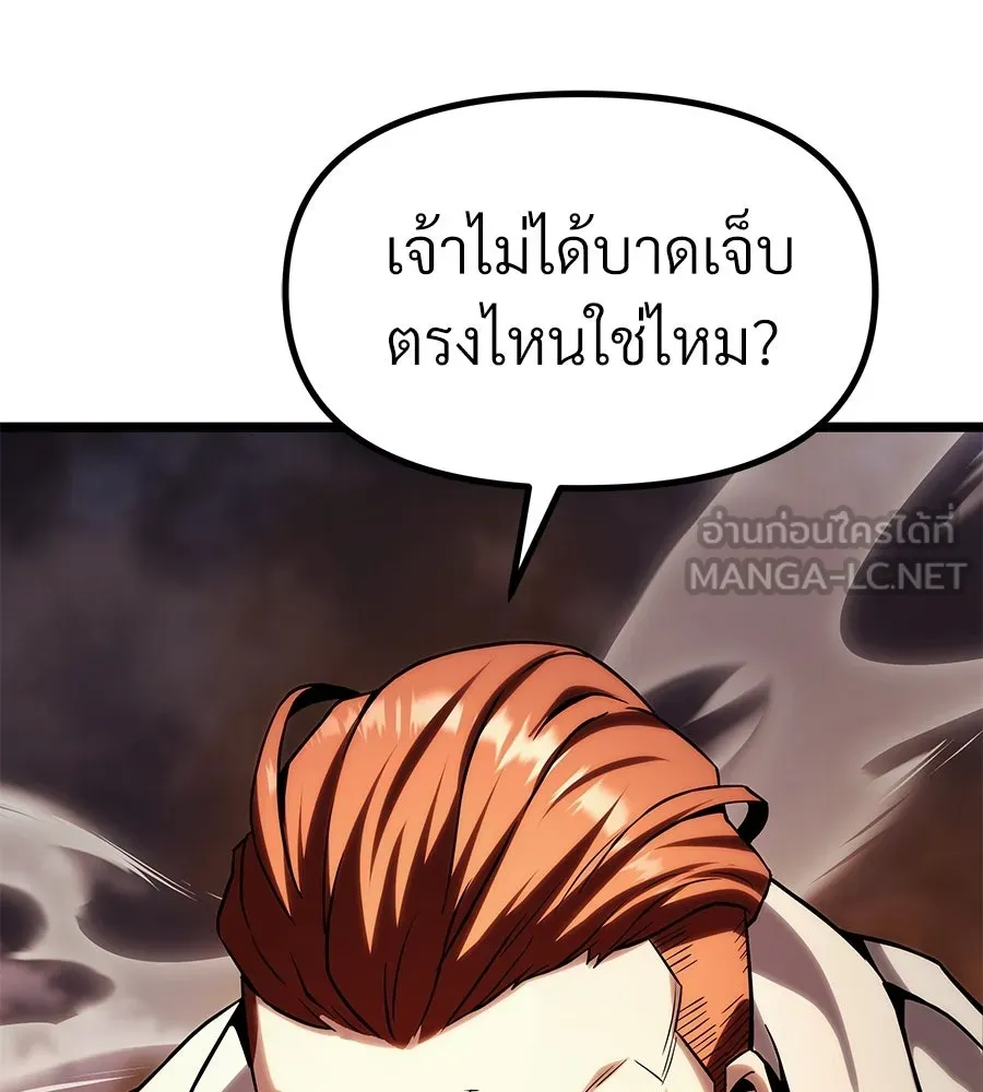 จอมเวทคนเลี้ยงแกะ ตอนที่ 17 รูปที่ 204