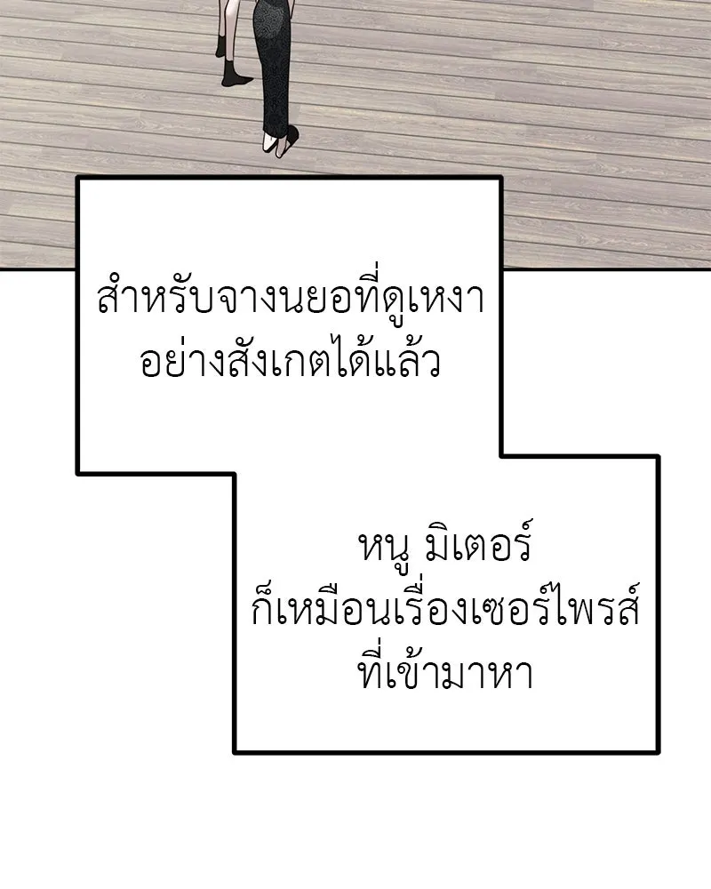 สี่สาวชาวกี ตอนที่ 12 เสียงดังจากชั้นบน (2) รูปที่ 131
