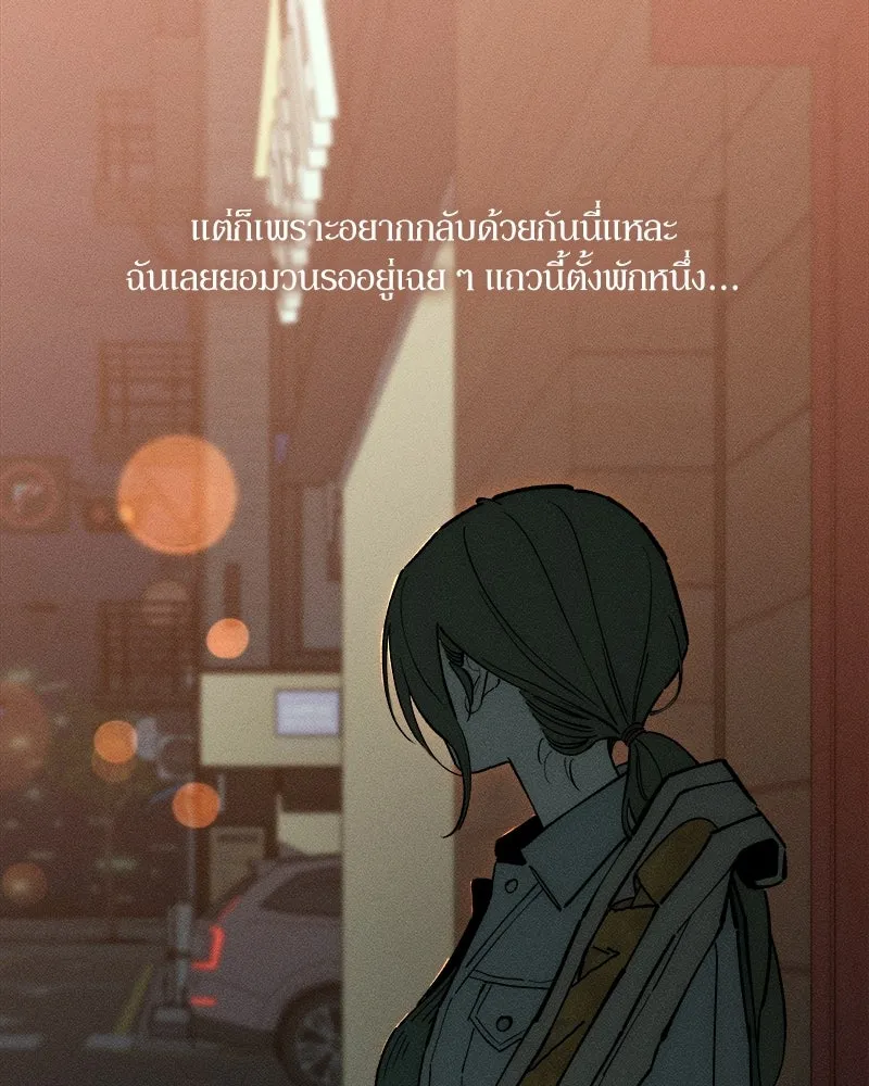 บุปผารุ่มราคะ ตอนที่ 101 รูปที่ 41