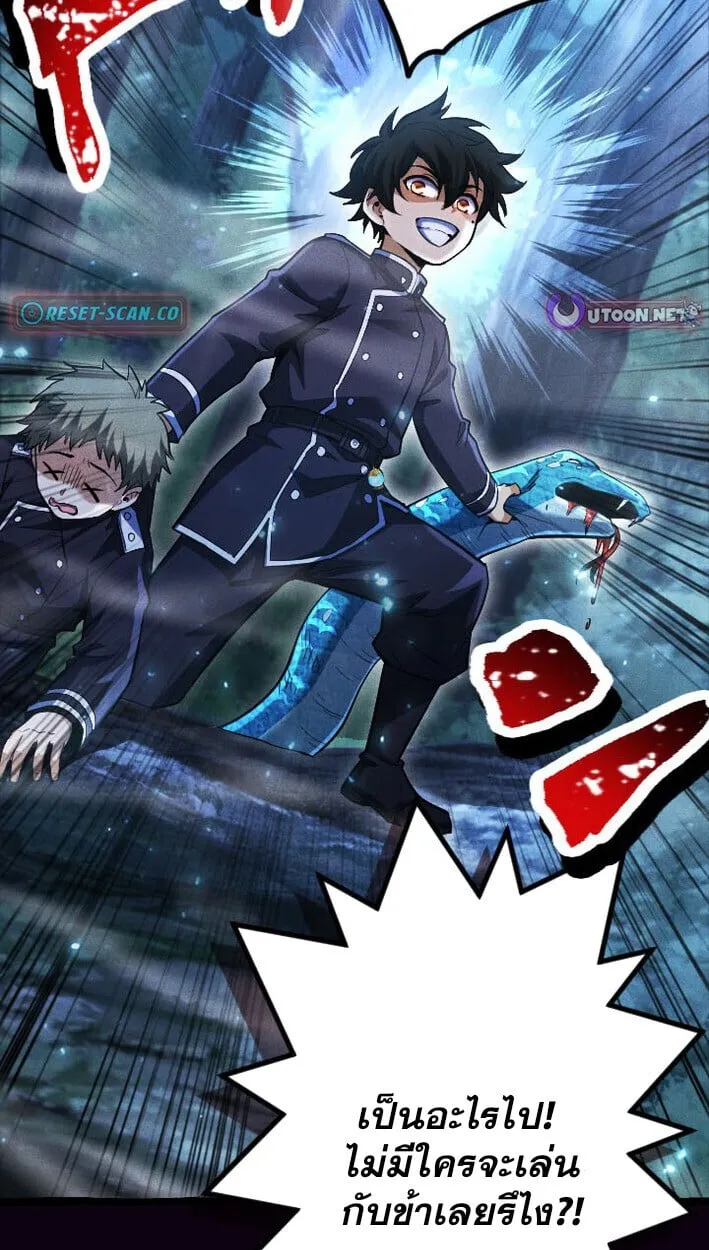 Return of the First Patriarch_ The Strongest Reincarnates into His Descendant 1000 Years Later การกล_บมาของบรรพชนร_นแรก_ จอมย_ทธ_ผ_แข_งแกร_งท_ส_ดกล_บชาต_มาเก_ดเป_นทายาทในอ_กพ_นป_ต_อมา ตอนที่ ตอนที่ 13 รูปที่ 4