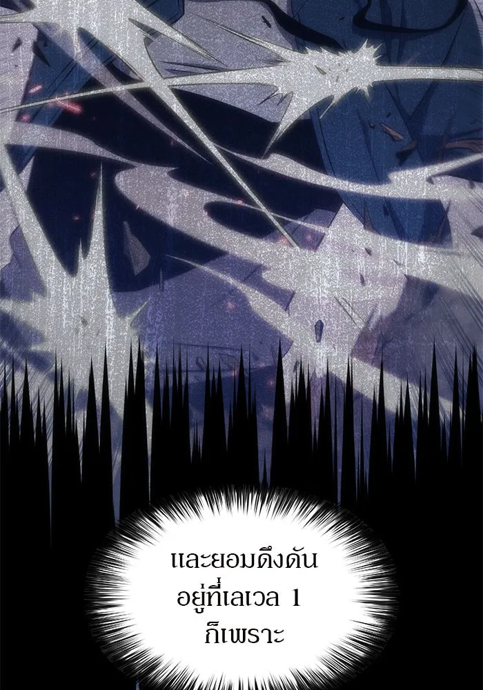 ผู้เล่นหน้าใหม่เลเวลแมกซ์ ตอนที่ 22 เจ้าของพระระเบียงที่เสื่อมโทรม รูปที่ 121