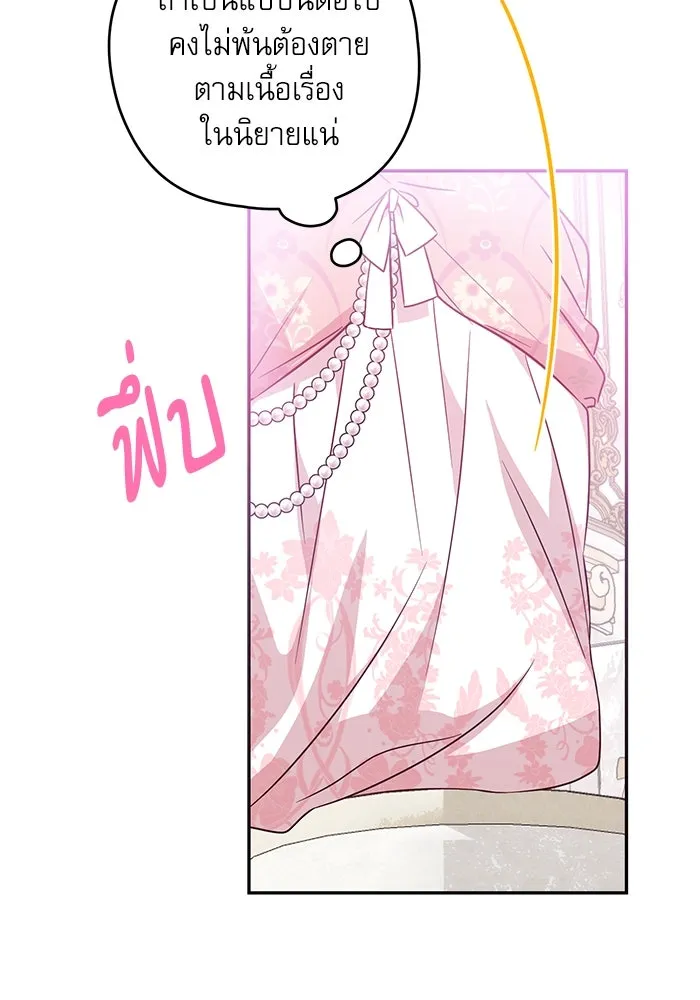 ครอบครัวตัวร้ายปล่อยฉันไปเถอะ ตอนที่ 1 รูปที่ 40