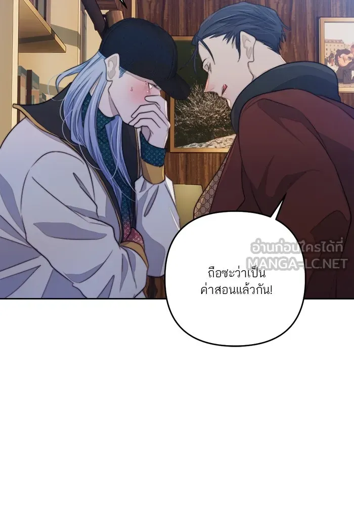 เปย์นี้เพื่อนาย My Sugar Baby ตอนที่ 70 เดือนแรก  หนุ่มซิง รูปที่ 78