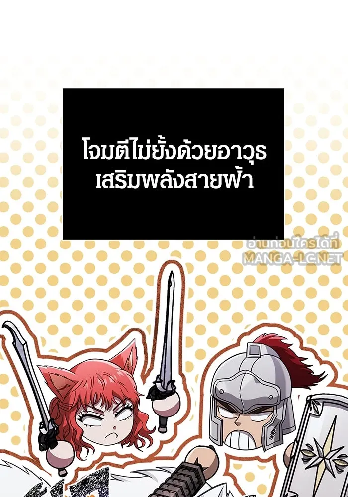 เอาชีวิตรอดในเกมฉบับคนเถื่อน ตอนที่ 73 ถ้าไม่มีมิชช่า รูปที่ 96