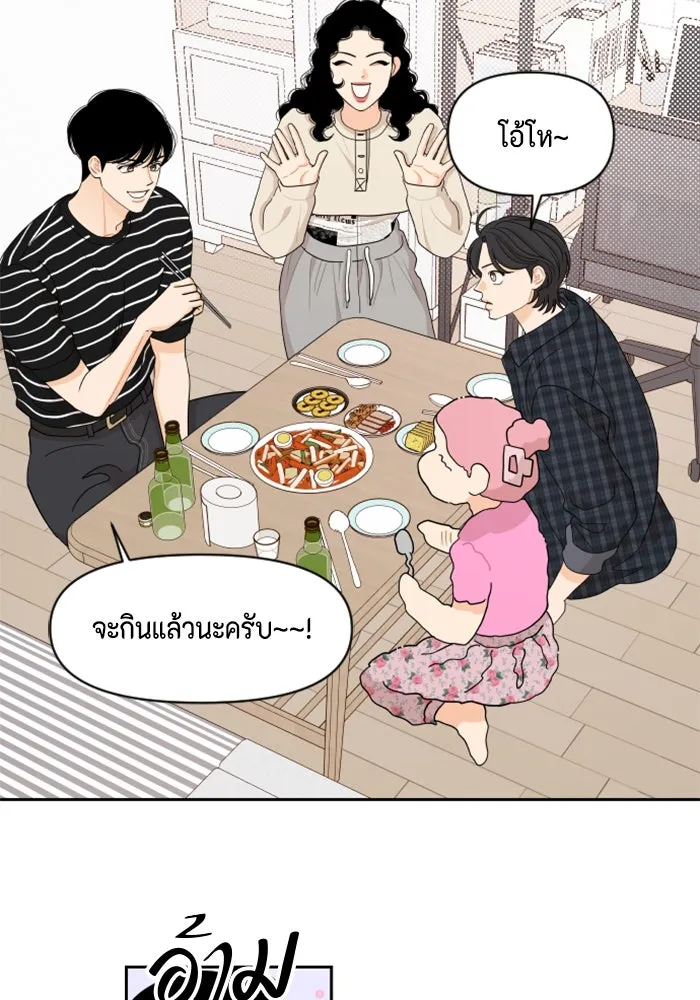 จริง ๆ แล้ว โอบารัมน่ะ… ตอนที่ 38 รูปที่ 35