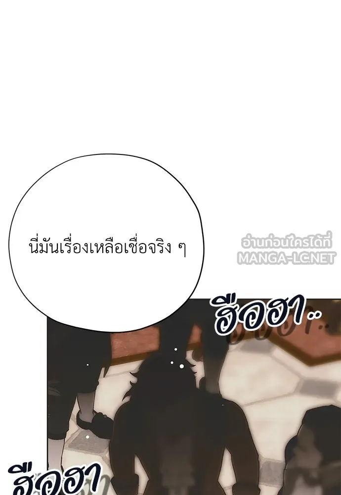 คมเขี้ยวชำระแค้น ตอนที่ 13 รูปที่ 72