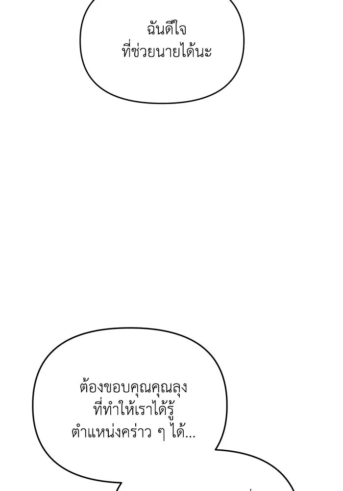 รักน้ำ รักปลา รักเธอนะ ตอนที่ 48 ปลาออกผจญภัย รูปที่ 97