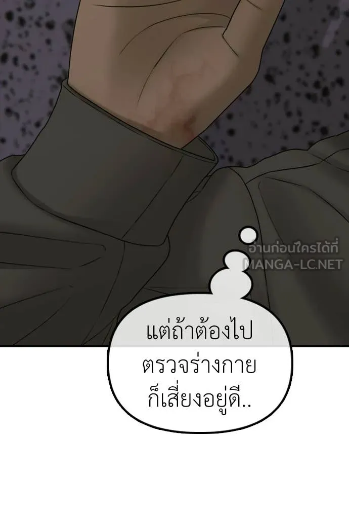 ผู้กล้าฝ่า ตอนที่ 31 รูปที่ 78