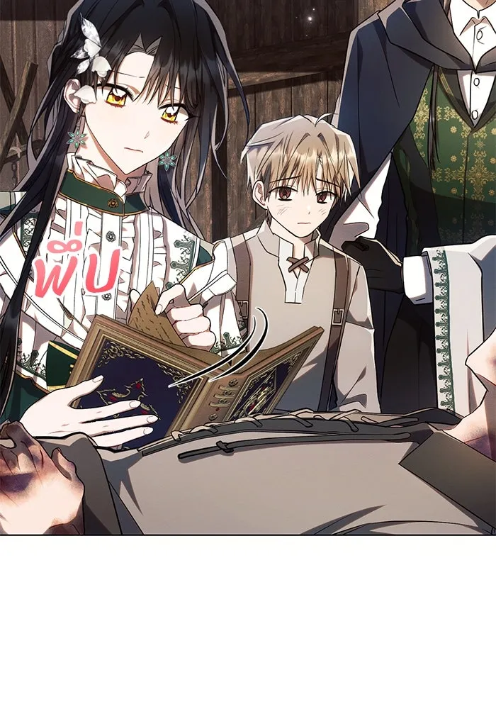 แอชสตาร์ต ตอนที่ 60 รูปที่ 2