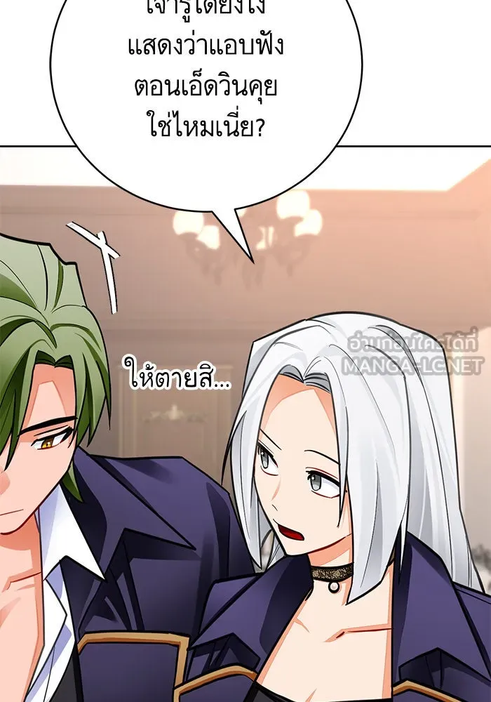 บุตรีดยุกขอไม่แต่งงานbrกับหนุ่มในฝัน ตอนที่ 36 รูปที่ 15