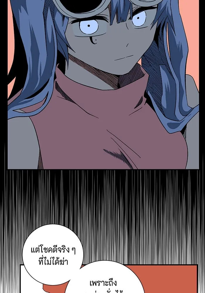 หนึ่งก้าวสู่เจ้ามาร ตอนที่ 96 พันธมิตร (7) รูปที่ 14